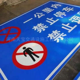 湘西土家族苗族自治州交通标牌制作_公路标志牌_标志牌生产厂家_价格